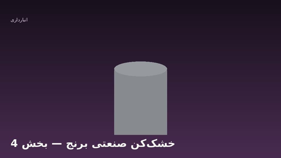 نگهداری تجهیزات و کالیبراسیون رطوبت‌سنج
